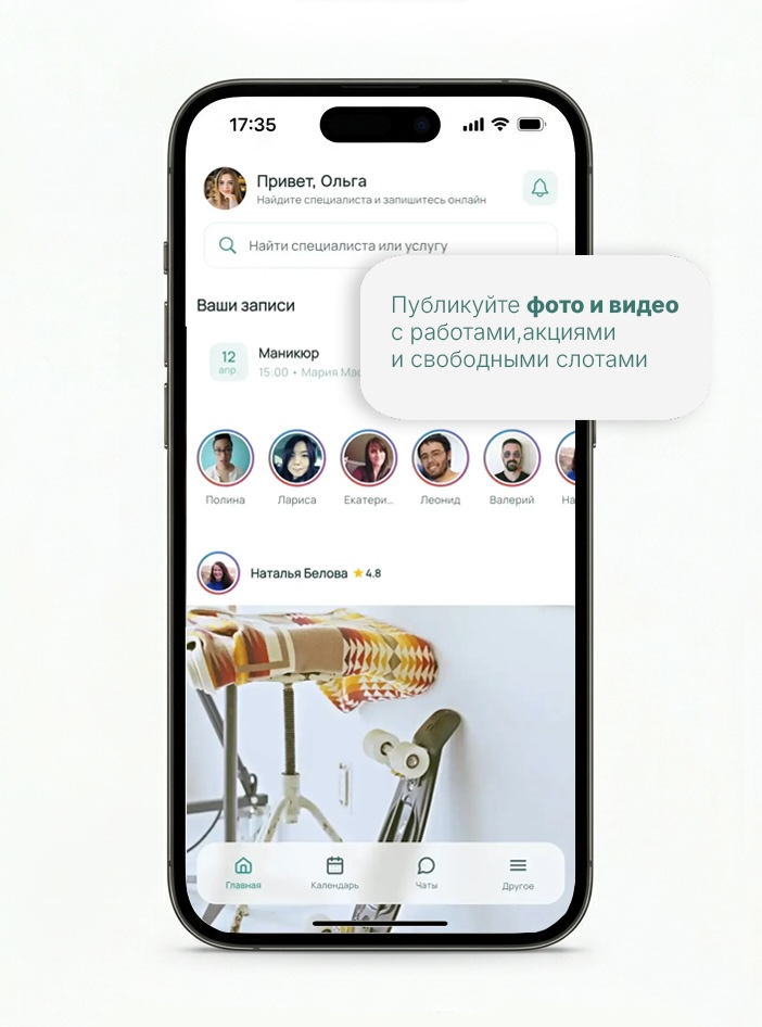 Лента публикаций minibi — контент, который приводит к записи